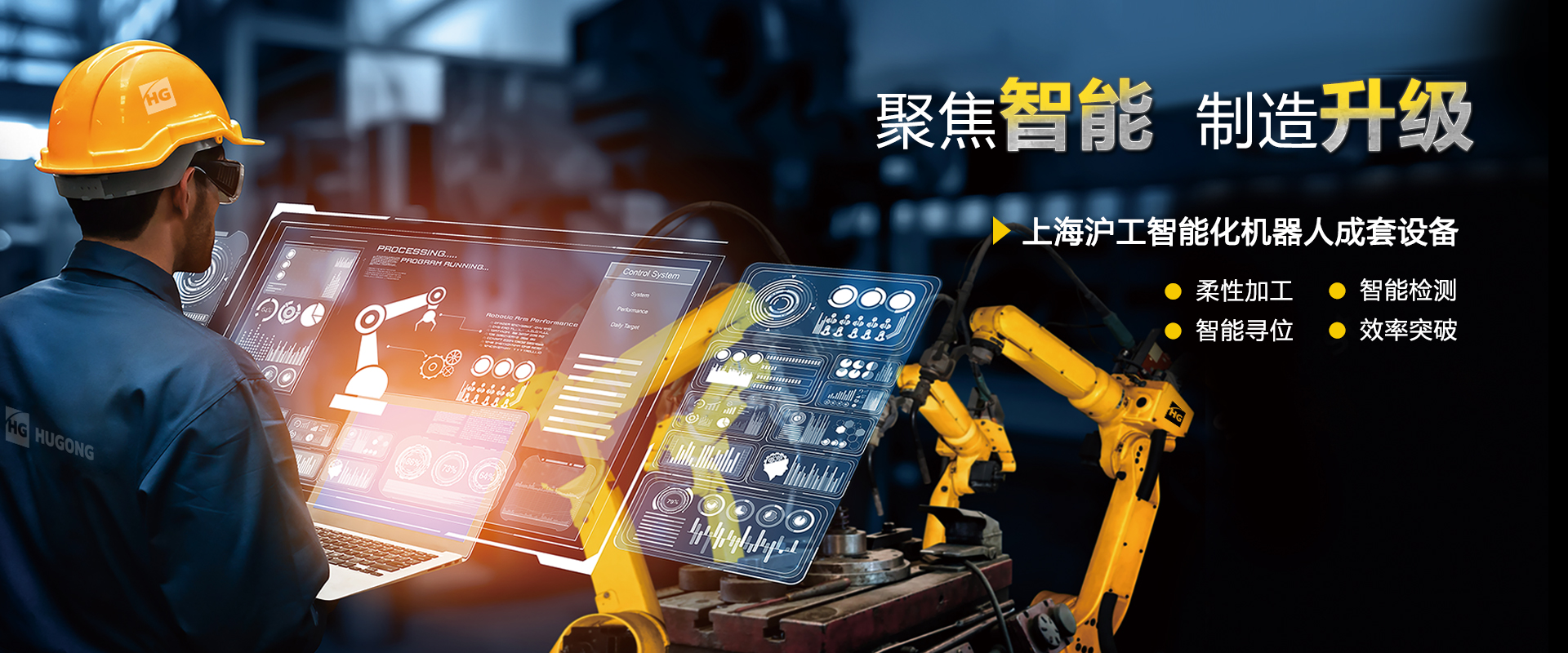  “智优”系列数字化焊机，一元化技术，全直径焊接